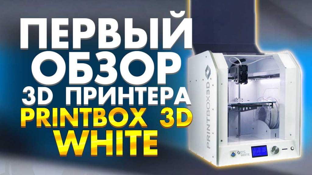 100_V1_WhitePB3D.jpg