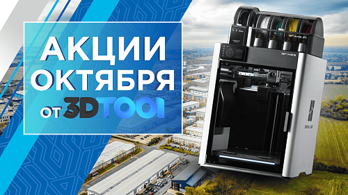 3D принтеры Bambu Lab серии H2S EU-серии уже в наличии!